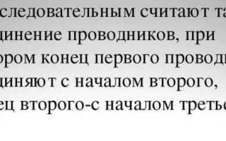 Схемы подключения точечных светильников