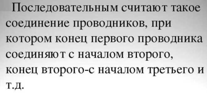 Схемы подключения точечных светильников