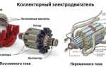 Коллекторный электродвигатель: достоинства, недостатки, область применения