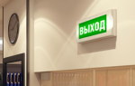 Выбираем светильник аварийного освещения светодиодный с аккумулятором