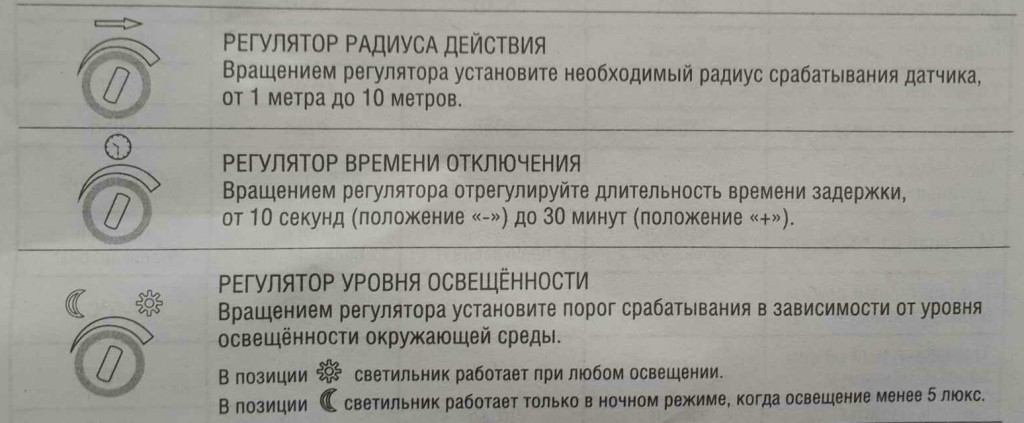 Различные настройки чуствительности