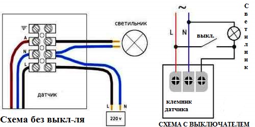 схема подключения