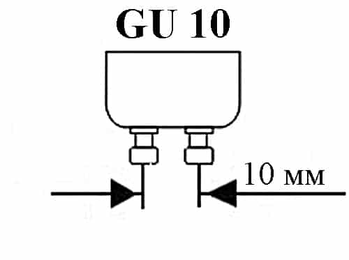 Расстояние между осями контактов у цоколя GU10 равно 10 мм