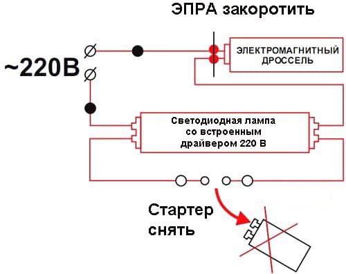 Схема подключения светодиодной лампы т8