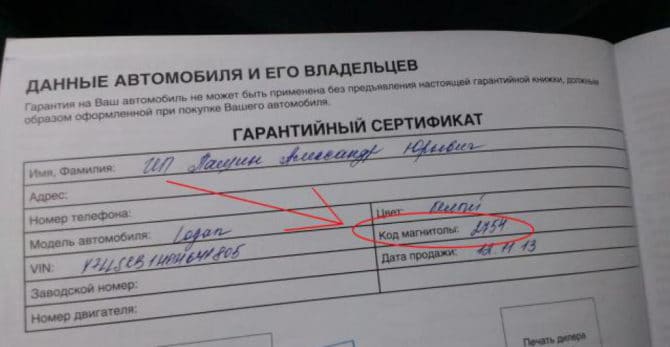 сервисная книжка