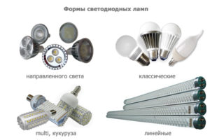 Различные фрмы светодиодных ламп