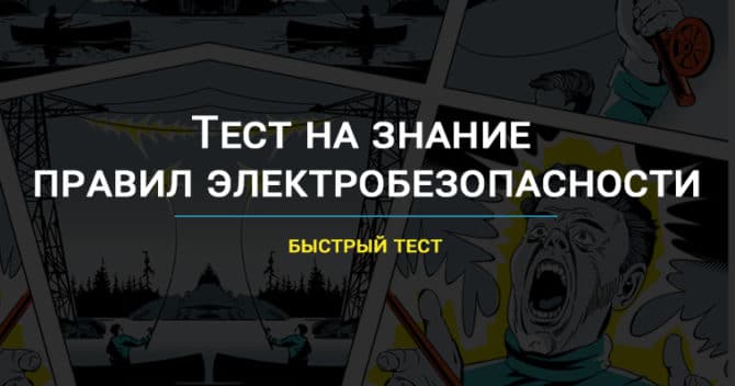 Причины моргания светодиодной лампочки при выключенном свете и как это устранить