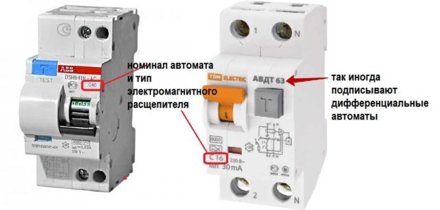 Тип электромагнитного расцепителя на корпусе
