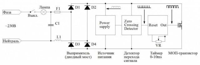 Схема диммера для светодиодных ламп (без трансформатора на железном сердечнике)