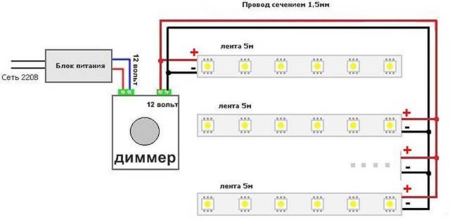 Если регулятор яркости рассчитан на постоянное напряжение, его ставят после преобразователя