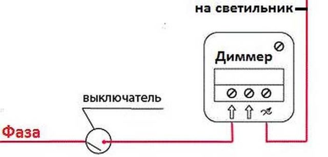 Как подключить диммер после выключателя