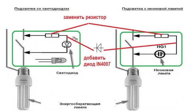 Переделка выключателя для устранения моргания лампы
