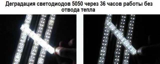 При перегреве деградация может быть очень стремительной...