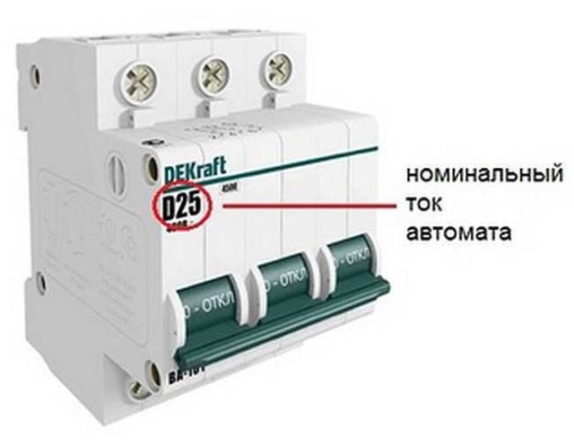 Номинал или номинальный ток автомата наносится на лицевой панели