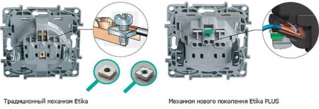 Разъемы на выключателях Legrand для подключения проводов. Слева - стандартные винтовые зажимы Etika, справа - автоматические зажимы Etika Plus